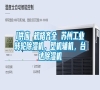 l供應 規格齊全 蘇州工業轉輪除濕機，塑機輔機，臺達除濕機