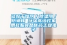 硅膠干燥劑／除濕劑／防潮珠 環保高活性家用鞋服食品醫藥工業電子