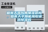 回南天可以用加濕器嗎，回南天孕期能用取暖器除濕嗎