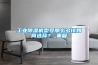 工業(yè)除濕機(jī)型號(hào)那么多該如何選擇？_重復(fù)