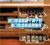 進口除濕機哪個牌子好_進口除濕機品牌推薦