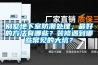 別墅地下室防潮處理，最好的方法有哪些？裝修遇到哪些常見的大坑？