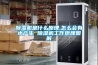 除濕機(jī)是什么原理,怎么會有水產(chǎn)生 除濕機(jī)工作原理圖解