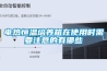 電熱恒溫培養箱在使用時需要注意的有哪些