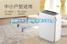 金剛5A工業除濕機50kg／h