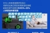 岳陽專業(yè)吊頂恒溫恒濕機(jī)代理(【誠信服務(wù)】2022已更新)
