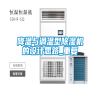 降溫與調溫型除濕機的設計思路_重復