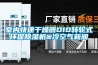 室內快速干燥器D10轉輪式環保除濕機@冷空氣新聞