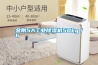 金剛5A工業(yè)除濕機50kg／h