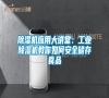 除濕機應用大講堂：工業除濕機教你如何安全儲存食品