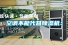 空調不能代替除濕機：