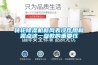 轉輪除濕機新風表冷作用和露點這一參數的重要性