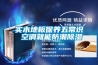 實(shí)木地板保養(yǎng)五常識(shí) 空調(diào)就能防潮除濕