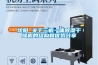 沈陽 關于三機一體除濕干燥機的結構和優勢分享