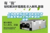 上海中央新風除濕機維修售后聯系電話上海辦事處統一派單