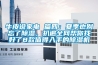牛皮說家電 篇四：夏季也別忘了除濕，扒遍全網(wǎng)幫你找好了8款值得入手的除濕機