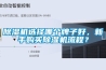 除濕機選擇哪個牌子好，新手購買除濕機流程？