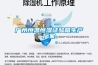 廣州恒溫恒濕試驗箱生產廠家