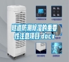 隧道防潮除濕的重要性注意項(xiàng)目.docx