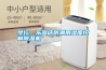 琴行、樂器店防潮用濕度控制除濕機