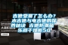 吉他受潮了怎么辦？木吉他與電吉他的保養秘訣 吉他防潮箱 樂器干燥柜50