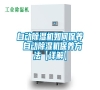 自動(dòng)除濕機(jī)如何保養(yǎng) 自動(dòng)除濕機(jī)保養(yǎng)方法【詳解】 自動(dòng)除濕機(jī)如何保養(yǎng) 自動(dòng)除濕機(jī)保養(yǎng)方法【詳解】