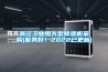 浙江工業用大型除濕機采購(服務好！2022已更新)