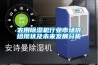 農用除濕機行業市場供給現狀及未來發展分析