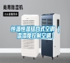 恒溫恒濕組合式空調(diào)(溫濕度控制空調(diào)) 恒溫恒濕組合式空調(diào)(溫濕度控制空調(diào))