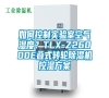 如何控制實驗室空氣濕度？TLX-Z26000E疊式轉輪除濕機控濕方案