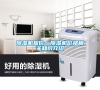 除濕機(jī)報(bào)價(jià)—除濕機(jī)價(jià)格相關(guān)知識(shí)介紹 除濕機(jī)報(bào)價(jià)—除濕機(jī)價(jià)格相關(guān)知識(shí)介紹