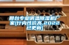 邢臺(tái)專業(yè)調(diào)溫除濕機(jī)廠家(行內(nèi)性價(jià)高,2022已更新)