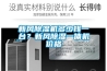新風(fēng)除濕機(jī)多少錢(qián)一臺(tái)？新風(fēng)除濕一體機(jī)價(jià)格