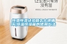 恒溫恒濕試驗箱怎么調循環(恒溫恒濕箱的使用方法
