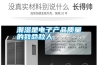 潮濕是電子產品質量的致命敵人