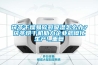 茯苓干燥易碎裂吸濕怎么辦？茯苓烘干機助力企業規模化生產!_重復