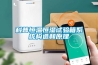 科普恒溫恒濕試驗箱系統構造和原理