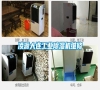凌源大連工業除濕機維修