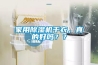 家用除濕機干衣，真的好嗎？？