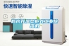 鶴崗升溫型柜式工業(yè)除濕機