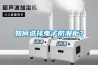 如何選擇電子防潮柜？