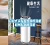 開(kāi)放式實(shí)驗(yàn)室恒溫恒濕機(jī)杭州松越除濕機(jī) 開(kāi)放式實(shí)驗(yàn)室恒溫恒濕機(jī)杭州松越除濕機(jī)