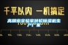 高精密實驗室轉輪除濕機生產廠家