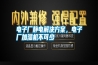 電子廠靜電解決方案，電子廠加濕機不可少