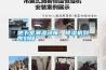 地下室潮濕頑疾，除濕機到即刻除