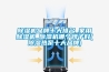 除濕機(jī)品牌十大排名_家用除濕機(jī)_除濕機(jī)哪個牌子好(除濕熱泵十大品牌)