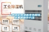一種轉(zhuǎn)輪除濕機余熱回收裝置的制作方法