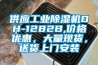 供應工業(yè)除濕機DH-1282B,價格優(yōu)惠，大量現貨，送貨上門安裝