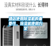 酒店使用除濕機的重要性，除濕機使用方案