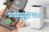 威海哪里有賣(mài)除濕機(jī)的？威海工業(yè)除濕機(jī)廠家 返回列表頁(yè)
